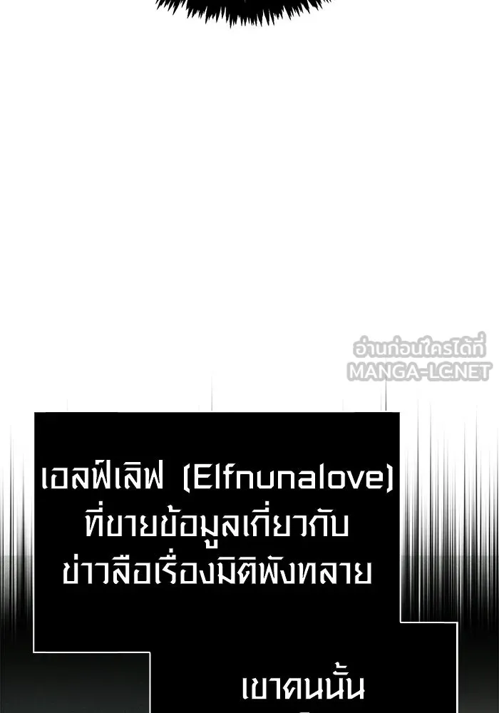 เอาชีวิตรอดในเกมฉบับคนเถื่อน ตอนที่ 129 มาสเตอร์ รูปที่ 12