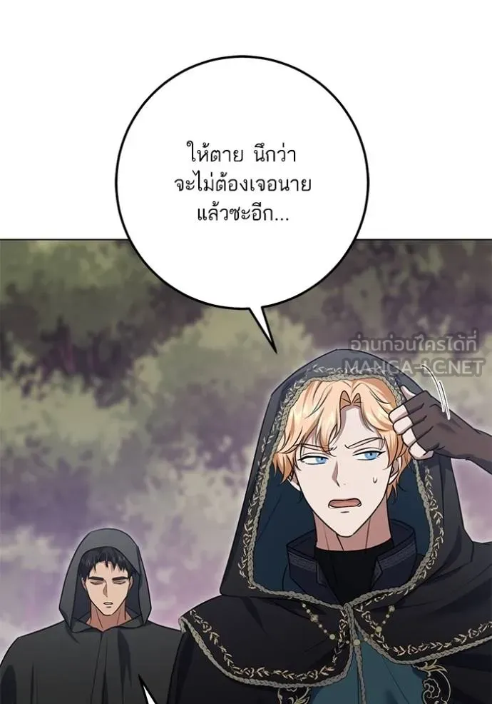 ทางหลุดพ้นของ ตอนที่ 82 รูปที่ 16