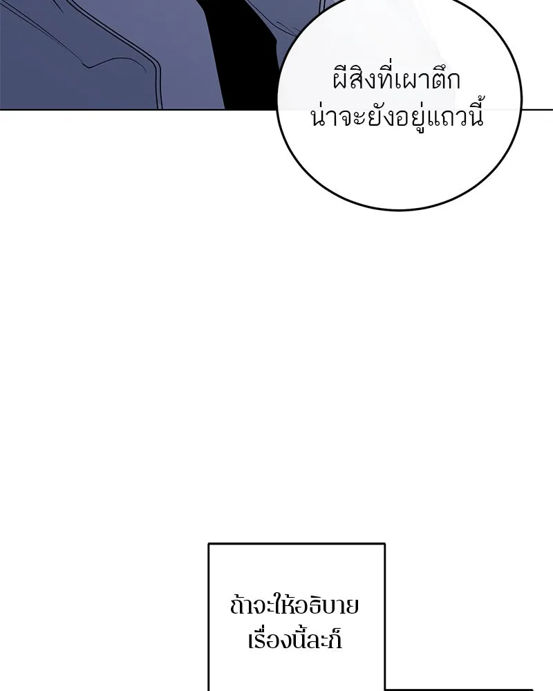 ตำนานเทพธิดาตกสวรรค์ ตอนที่ 1 รูปที่ 67