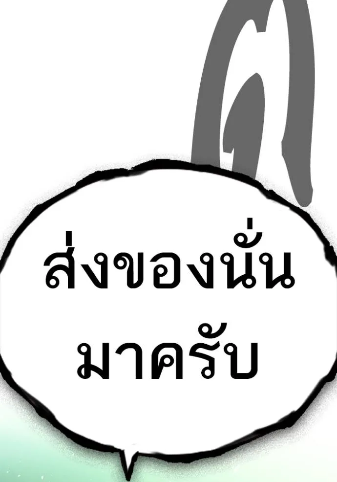 Study Group ตอนที่ 243 รูปที่ 145