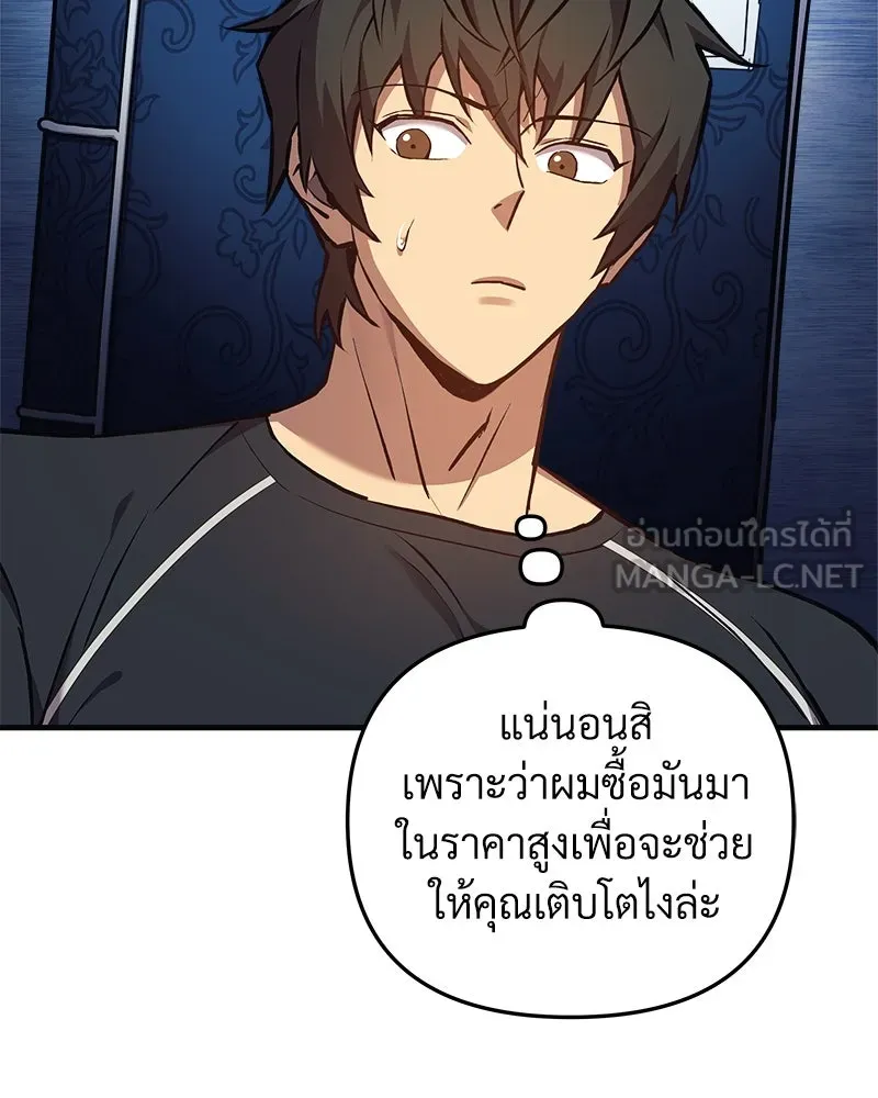 สัปดาห์นี้งดอัปตอนใหม่ ตอนที่ 41 รูปที่ 63