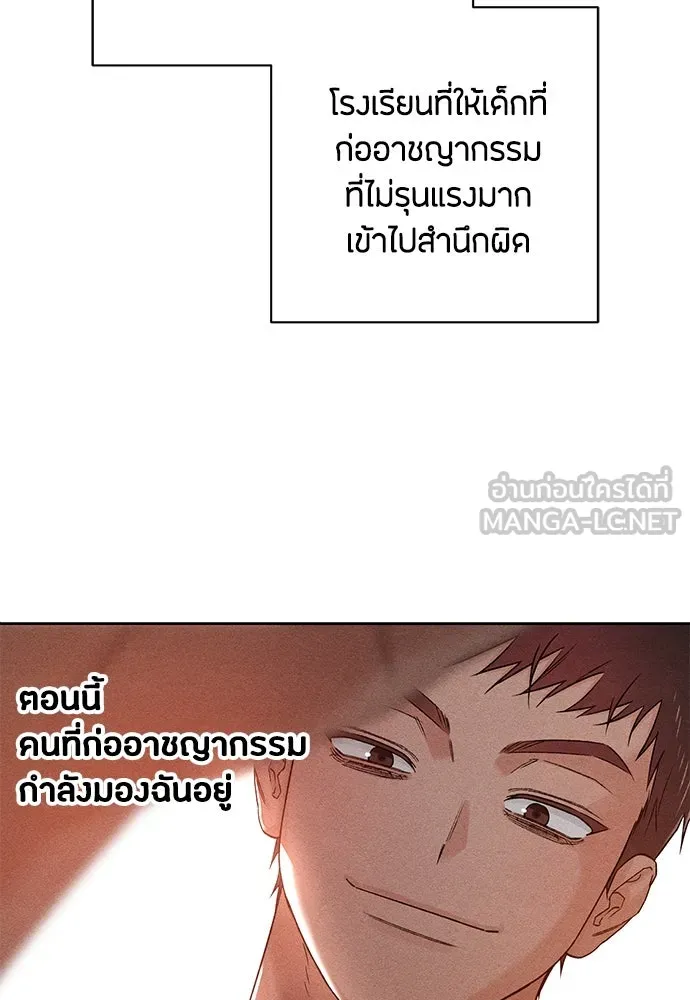 เป็นวัยรุ่นมันเหนื่อย ตอนที่ 83 รูปที่ 9