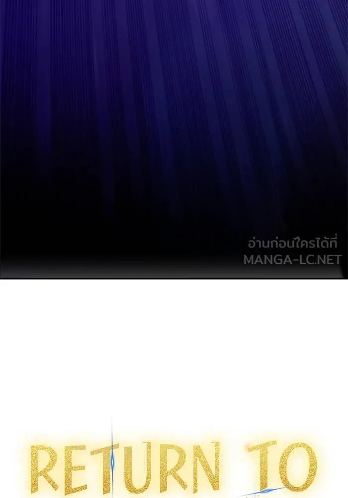 Return to Player ตอนที่ 147 รูปที่ 27