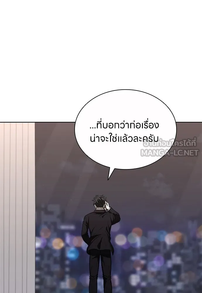 อัยการสายโหด ตอนที่ 35 รูปที่ 117