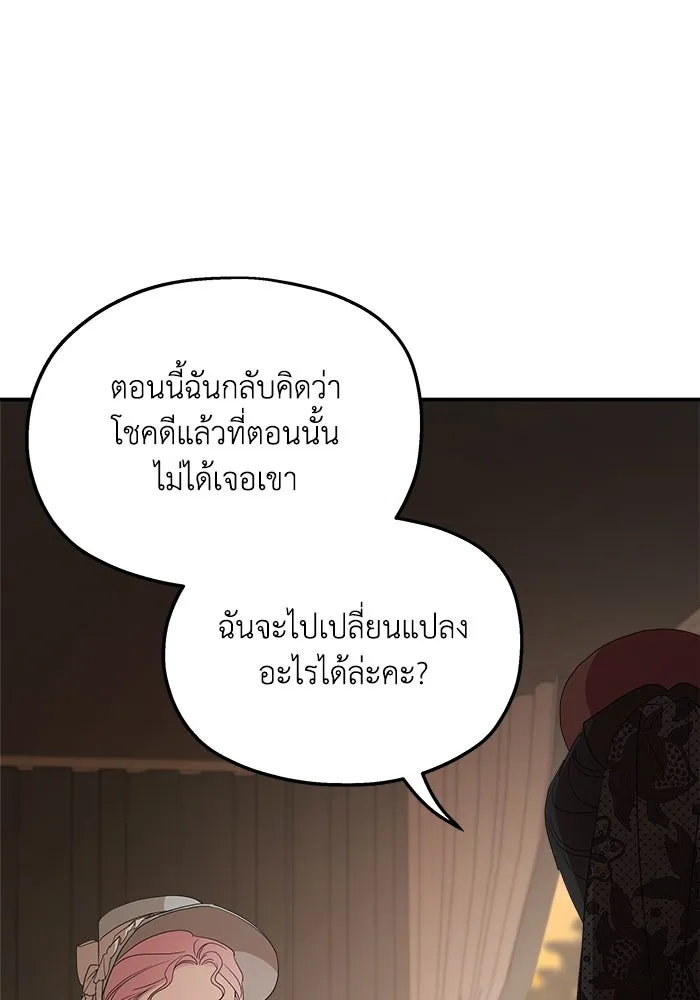 ครอบครัวสามีเห็นทีจะคลั่งรัก ตอนที่ 107 รูปที่ 44