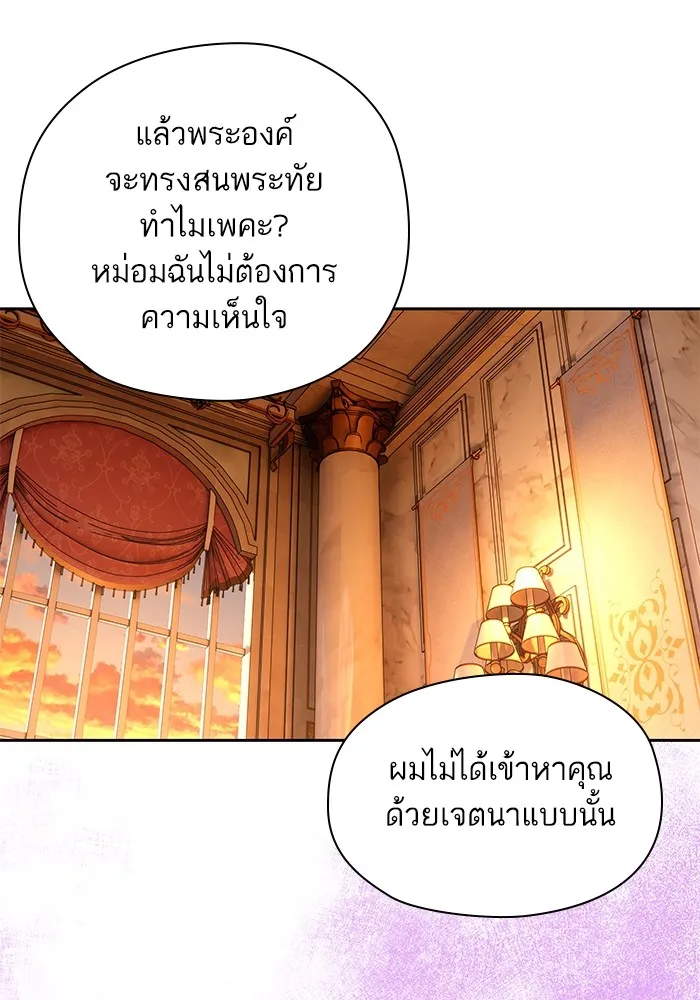 หวานใจสุดโหดโหมดเชื่อง ตอนที่ 63 รูปที่ 26