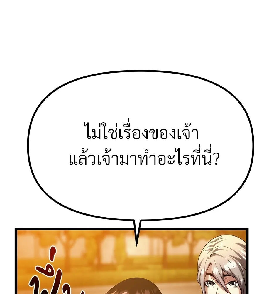 จอมเวทคนเลี้ยงแกะ ตอนที่ 14 รูปที่ 338