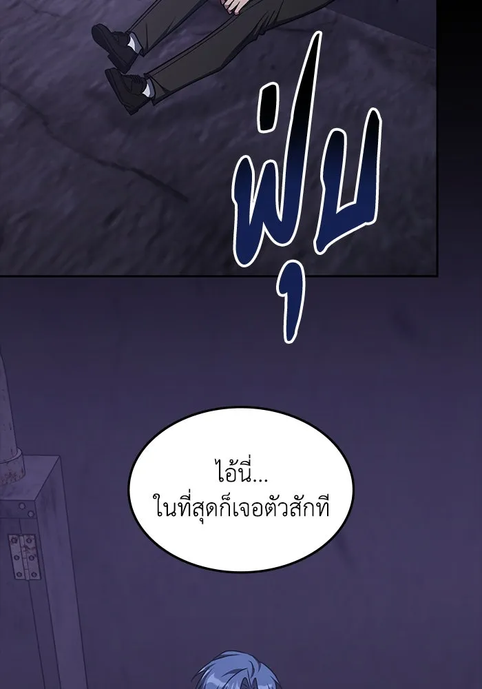 ฮีลเลอร์ตัวพ่อขอฟาดเรียบ ตอนที่ 42 รูปที่ 5