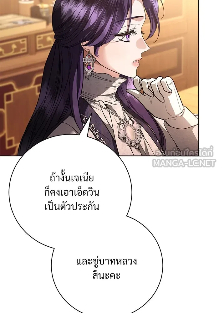 แด่ชู้รักของสามี ตอนที่ 51 รูปที่ 90