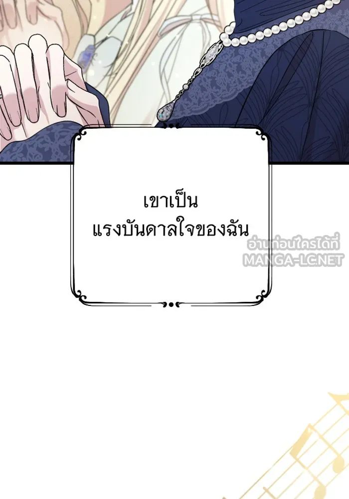 จำเลยหัวใจ ตอนที่ 3 รูปที่ 72