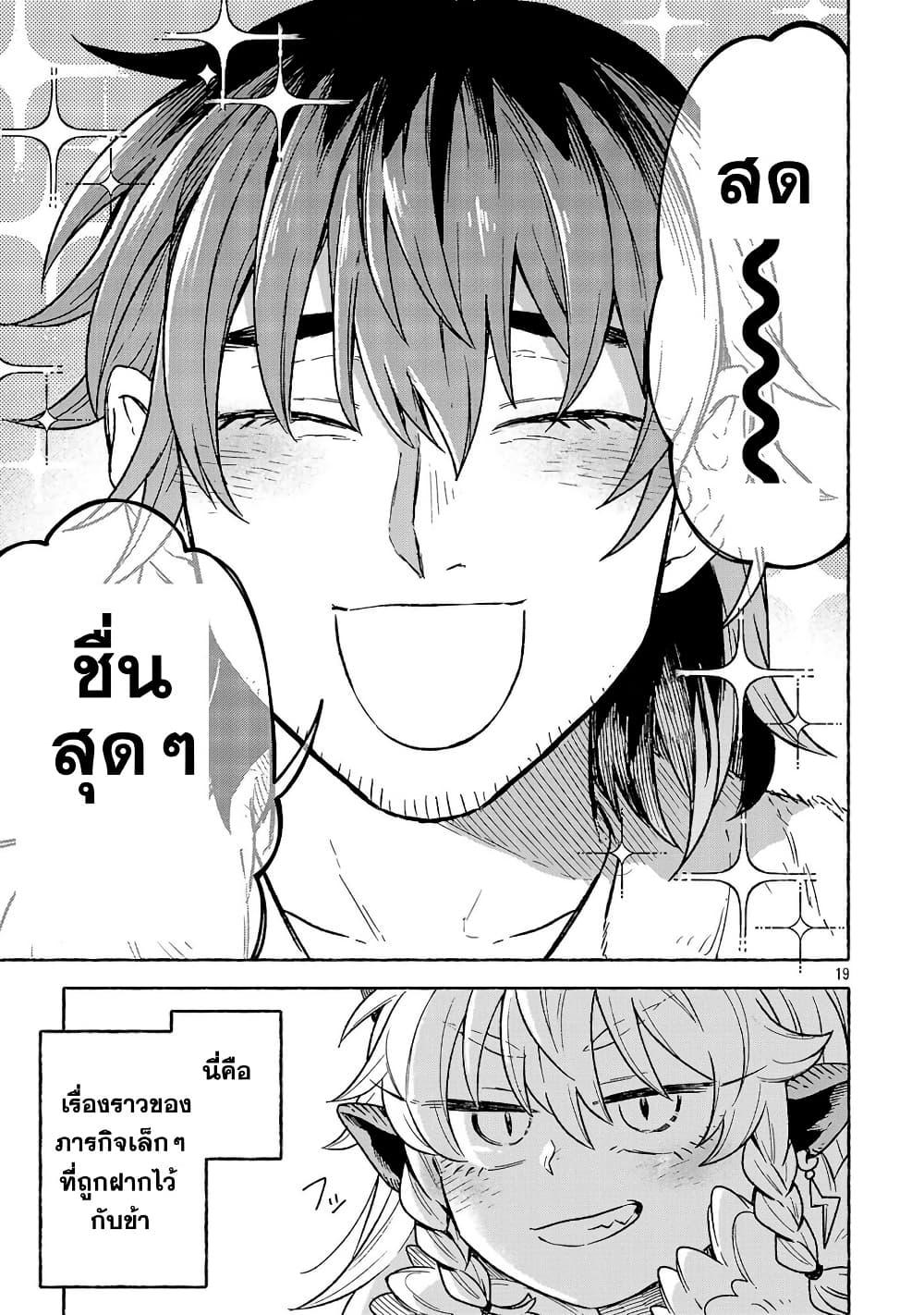 Manga-lc-com อ่านมังงะ อ่านการ์ตูน ออนไลน์ ฟรี (Moto) Yuusha to (Jiki) Maou No, Maou-jou Made No Arukikata ตอนที่ 1 2 3 4 5 6 7 8 9 10 11 12 13 14 ฟรี ไม่มีโฆษณา Manga-lc - อ่าน มังงะ อ่าน การ์ตูน ออนไลน์ อ่านมังงะ ฟรี
