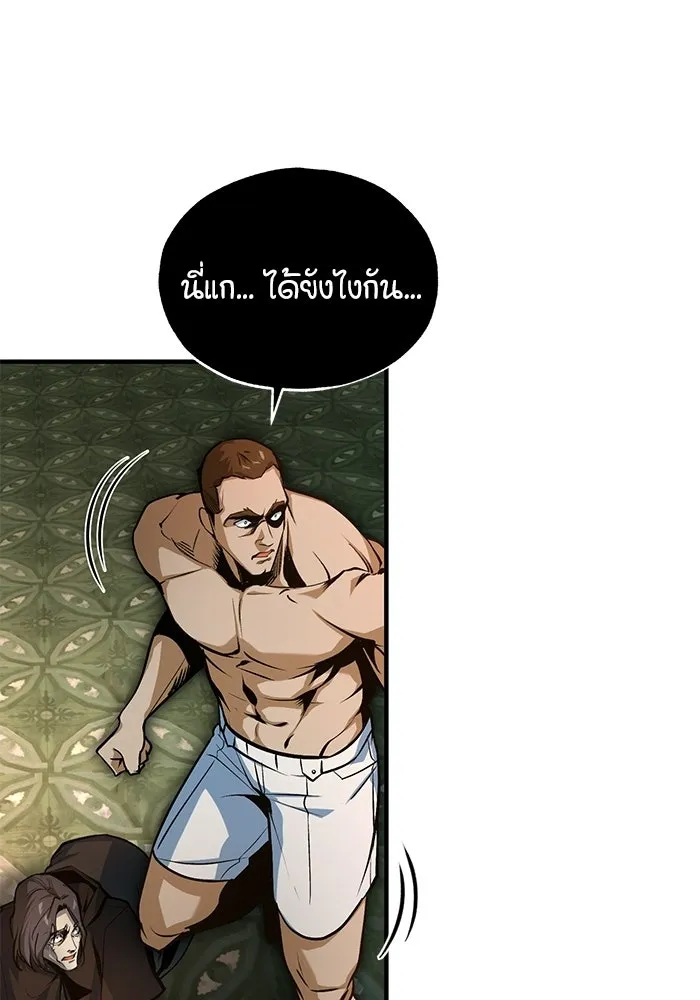 ศาสตราจารย์จำเป็นแห่งอะคาเดมี ตอนที่ 109 รูปที่ 37