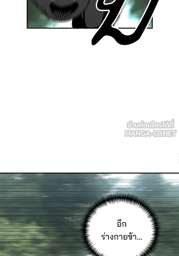 คุณปู่จอมยุทธกับหลานสาวสุดแกร่ง ตอนที่ 1 รูปที่ 123