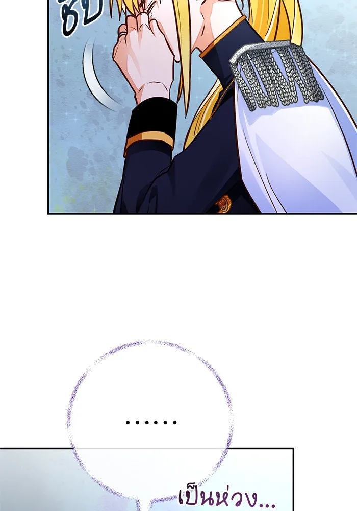 บุตรีดยุกขอไม่แต่งงานbrกับหนุ่มในฝัน ตอนที่ 88 รูปที่ 4