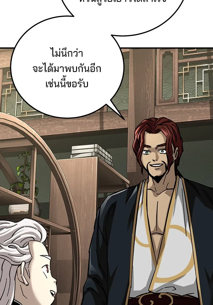 คุณปู่จอมยุทธกับหลานสาวสุดแกร่ง ตอนที่ 59 รูปที่ 13