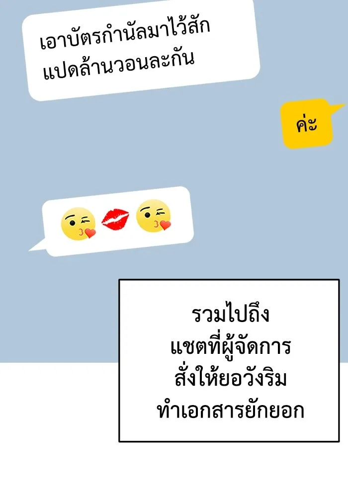ช่วยเปลี่ยนฉันที ตอนที่ 320. ซีซัน 3 ฮยอนยอจู 15 รูปที่ 89