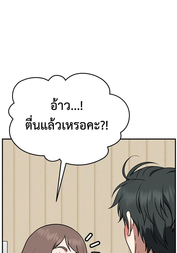 ช่วยเปลี่ยนฉันที ตอนที่ 273. ซีซัน 2 รูปที่ 53