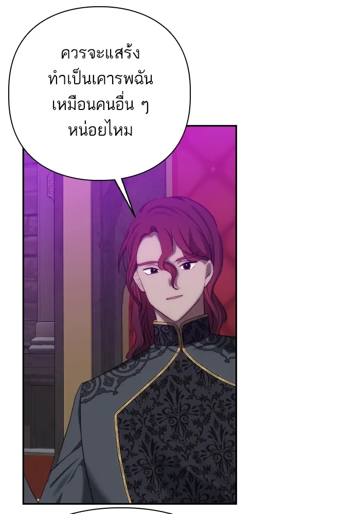 บุตรสาวของดยุกปีศาจ ตอนที่ 78 รูปที่ 82