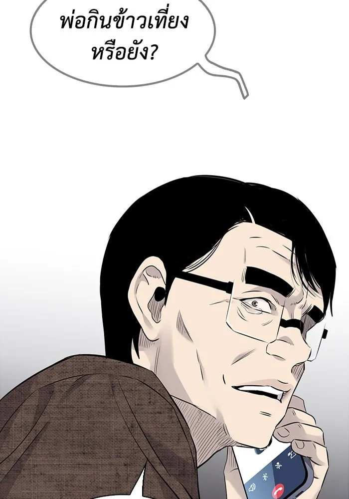 มีนา เกิดมาล่า ตอนที่ 19 รูปที่ 86