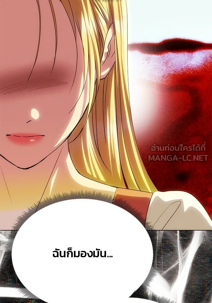 เกมรักจับสามี ตอนที่ 77 รูปที่ 162