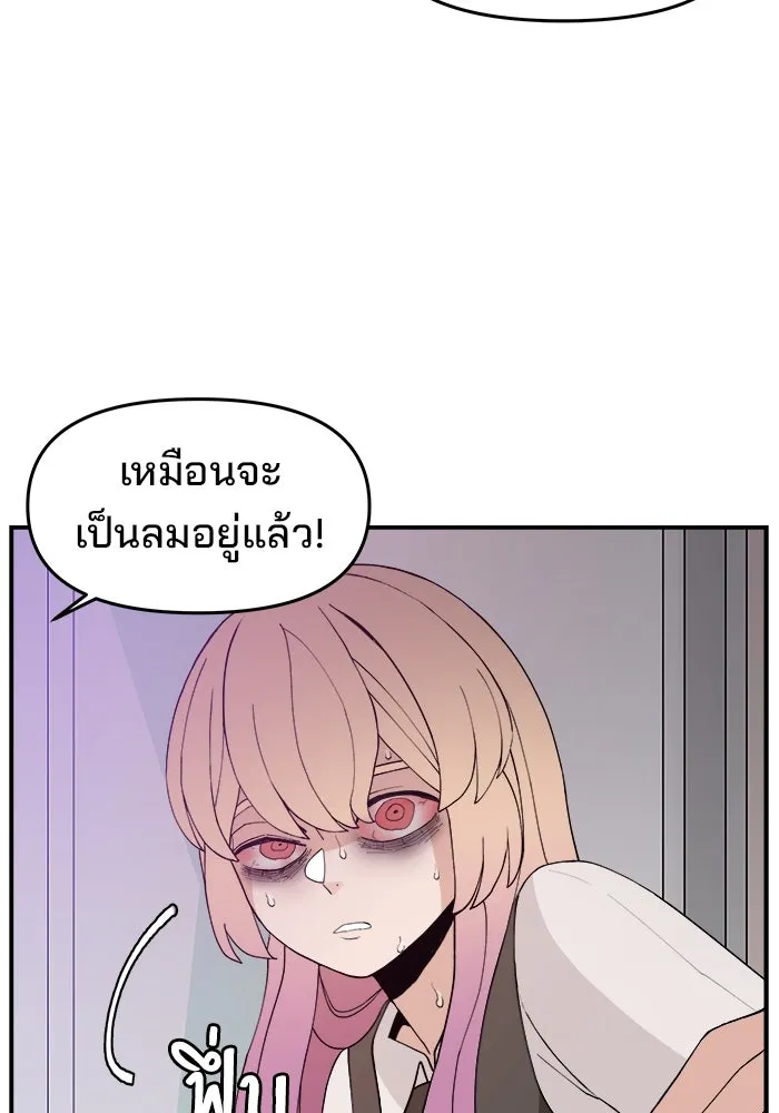 ห้องเรียนสาวแสบ ตอนที่ 60 รูปที่ 116
