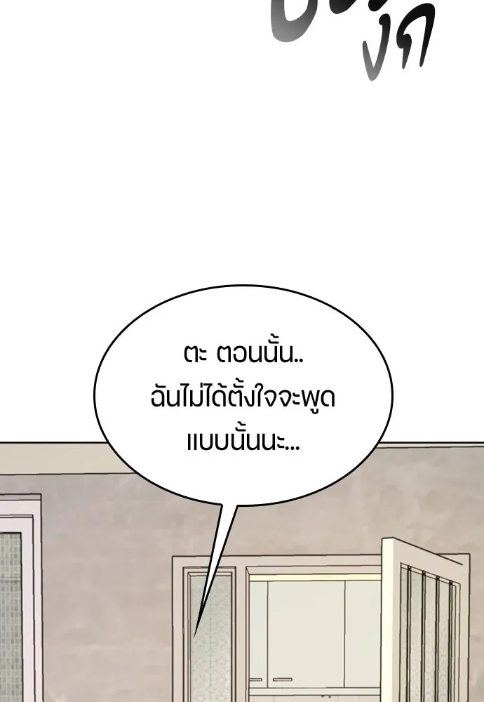 ตั้งแคมป์ฮีลใจในต่างโลก ตอนที่ 13 รูปที่ 10