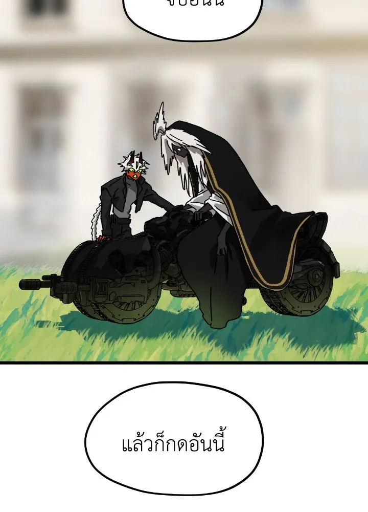 มัมหมีจ๋าหนูมาแบ๊ว ตอนที่ 15 รูปที่ 56