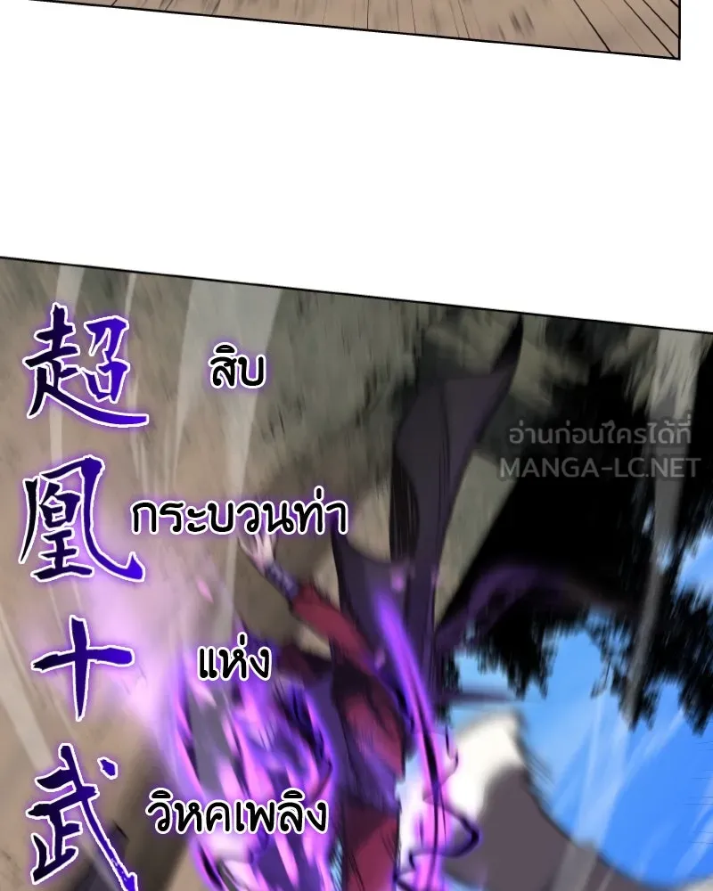 เกิดอีกทีเป็นว่าที่ประมุขลัทธิมาร ตอนที่ 31 รูปที่ 54
