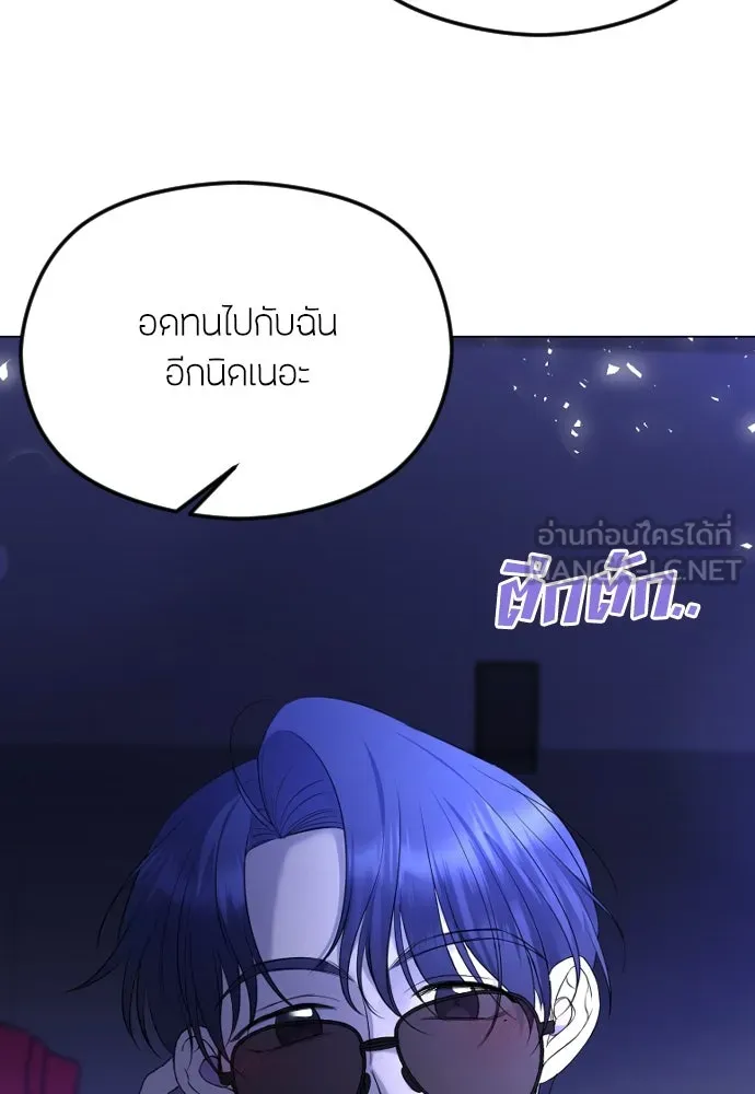 วิธีหนีตายจากนิยายโรคจิต ตอนที่ 29 รูปที่ 39