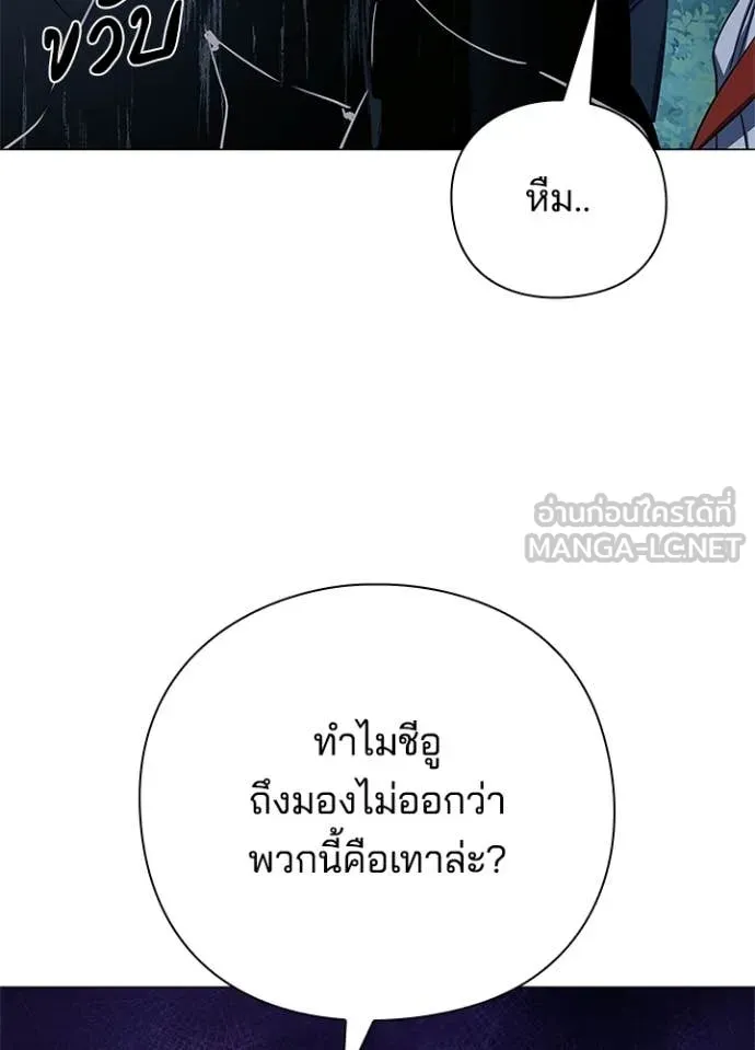 คืนแห่งโทแกบี ตอนที่ 110 รูปที่ 6