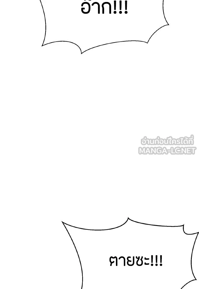 ความลับของสาวร่างทรง ตอนที่ 19 รูปที่ 48