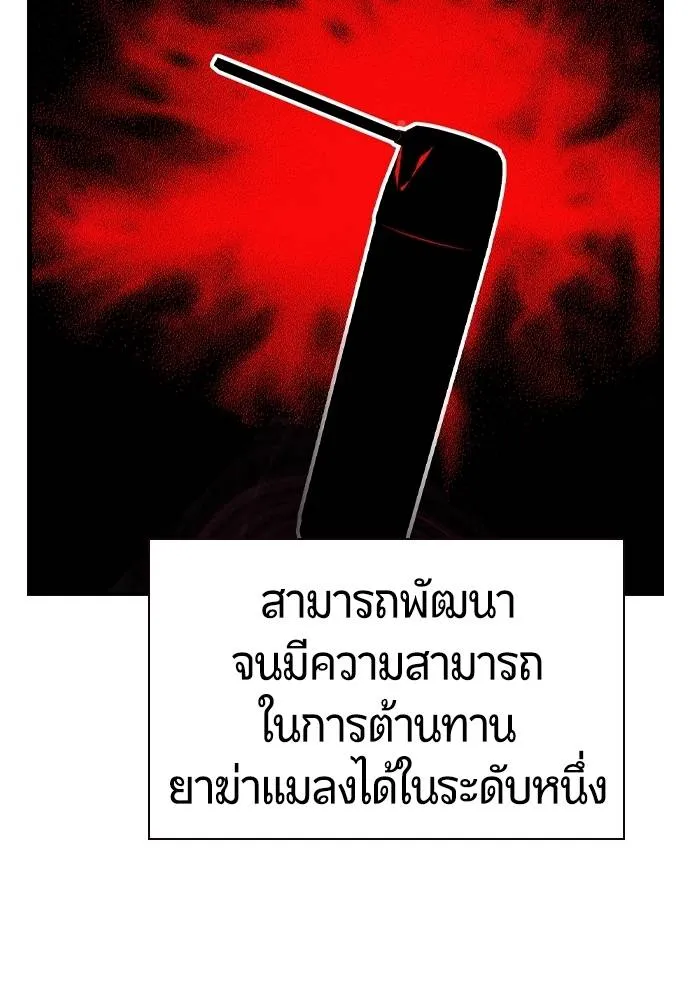 Jungle Juice ตอนที่ 126 รูปที่ 109