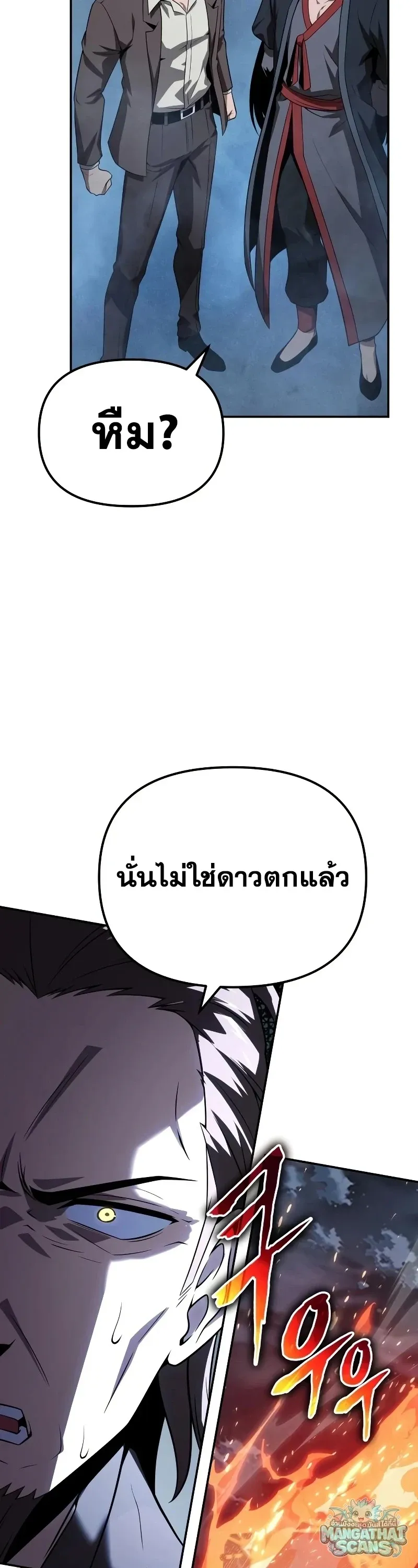 The Knight King Who Returned With a God ราชาอ_ศว_นผ_มาก_บเทพ ตอนที่ ตอนที่ 157 รูปที่ 62
