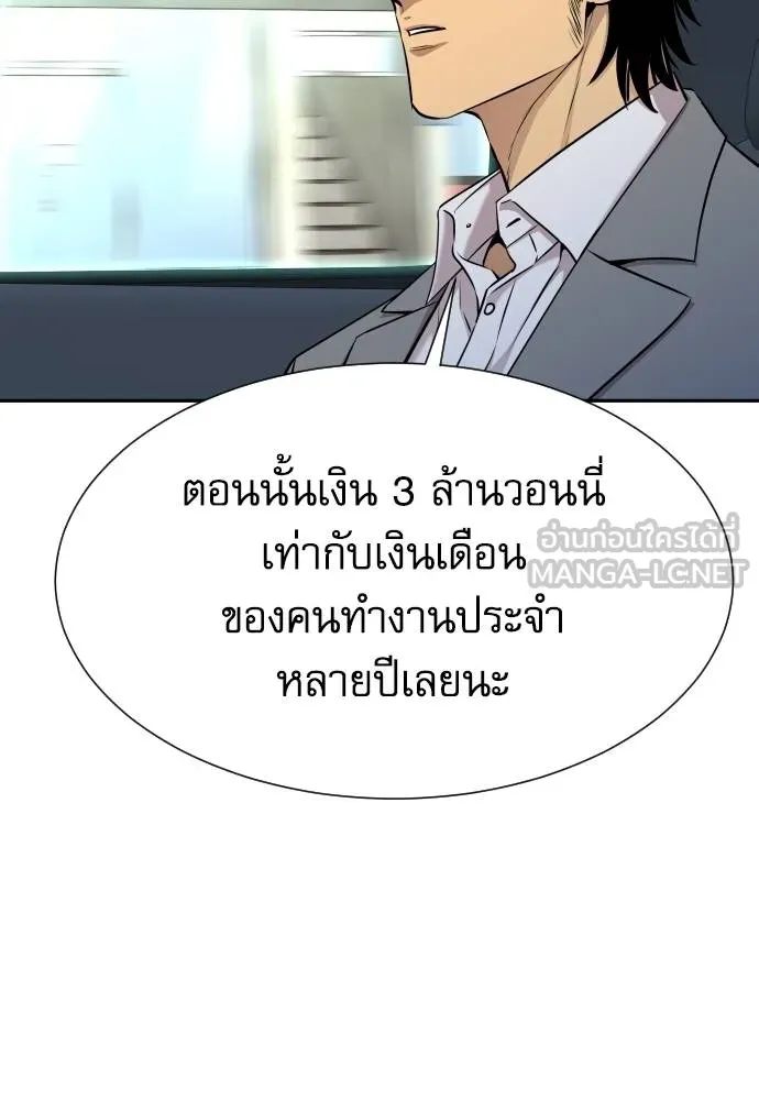 หลานอัจฉริยะ ตอนที่ 28 รูปที่ 86