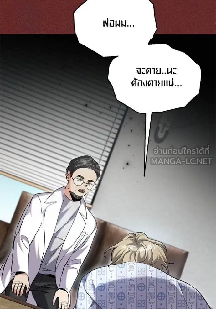 ออร่าดาราอัจฉริยะ ตอนที่ 64 รูปที่ 115