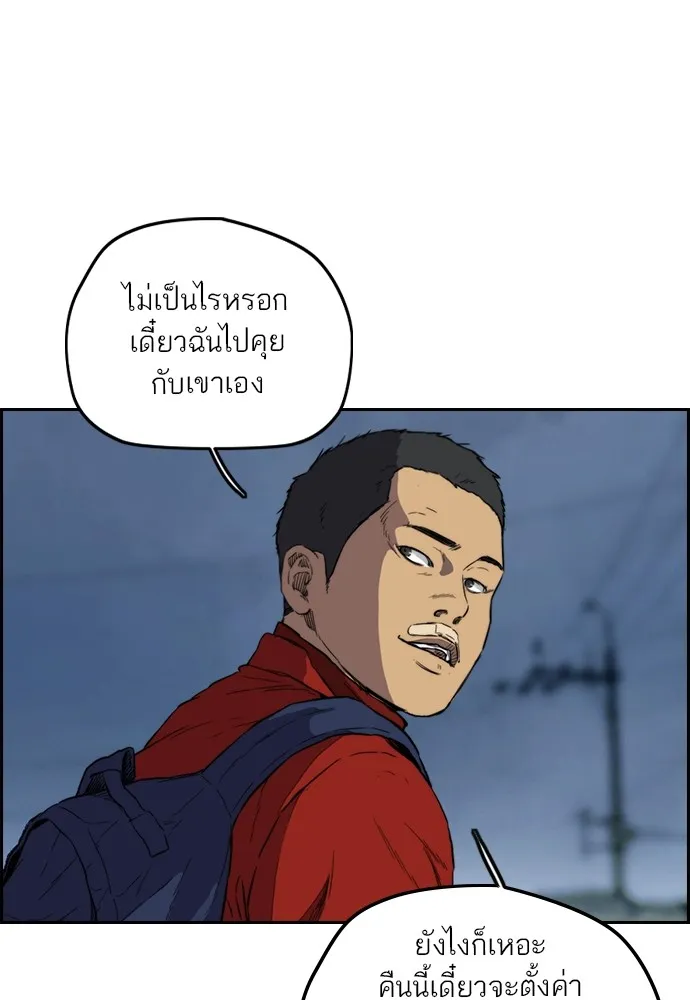 ปั่นสู้ฝันbrWind Breaker ตอนที่ 68 รูปที่ 26