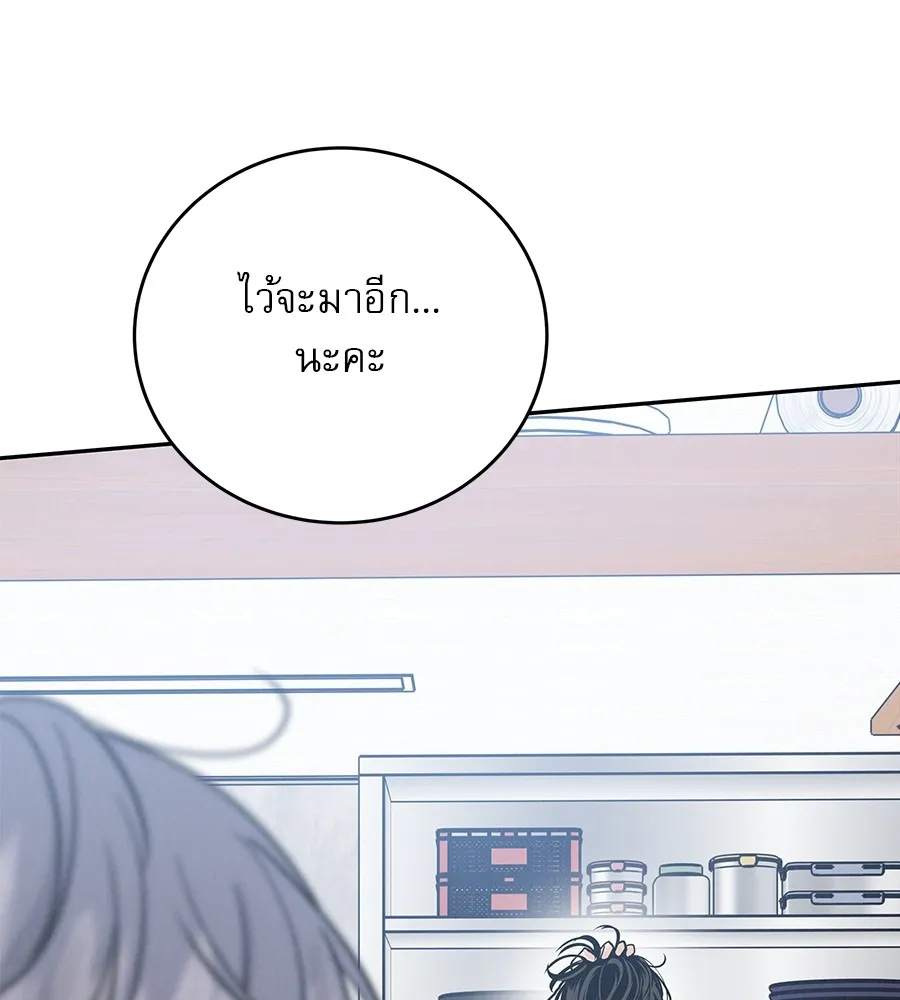 รักหลอกหยอกแฟนเก่า ตอนที่ 29 รูปที่ 113