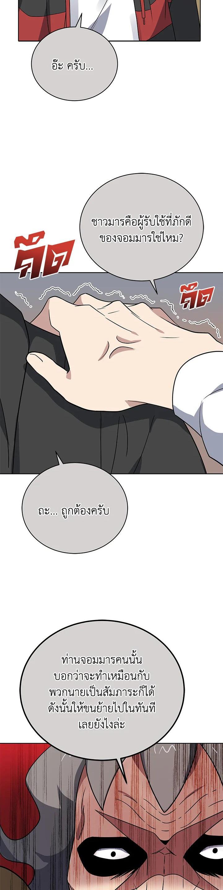 Manga-lc-com อ่านมังงะ อ่านการ์ตูน ออนไลน์ ฟรี The Descent of the Demonic Master ตอนที่ 1 2 3 4 5 6 7 8 9 10 11 12 13 14 ฟรี ไม่มีโฆษณา Manga-lc - อ่าน มังงะ อ่าน การ์ตูน ออนไลน์ อ่านมังงะ ฟรี