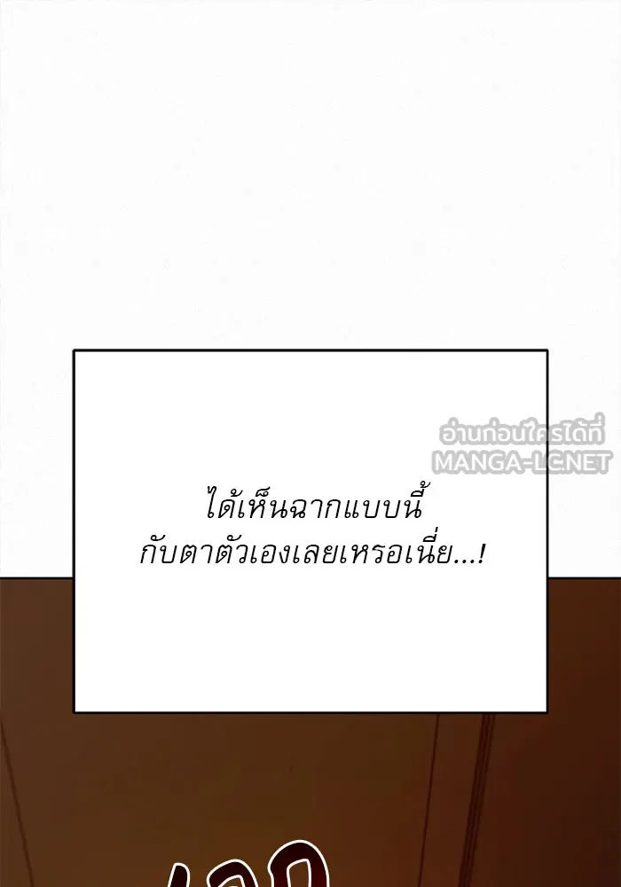 ปฏิบัติการรักวุ่นหัวใจ ตอนที่ 66 รูปที่ 18