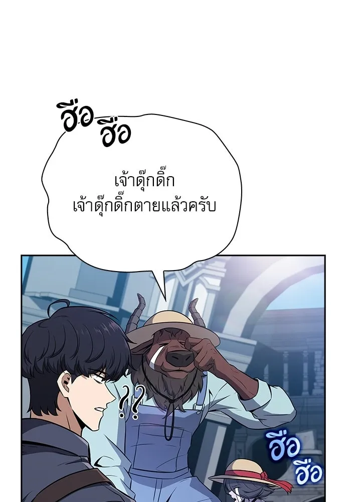 ครัวผู้กล้าท้าให้ชิม ตอนที่ 28 รูปที่ 107