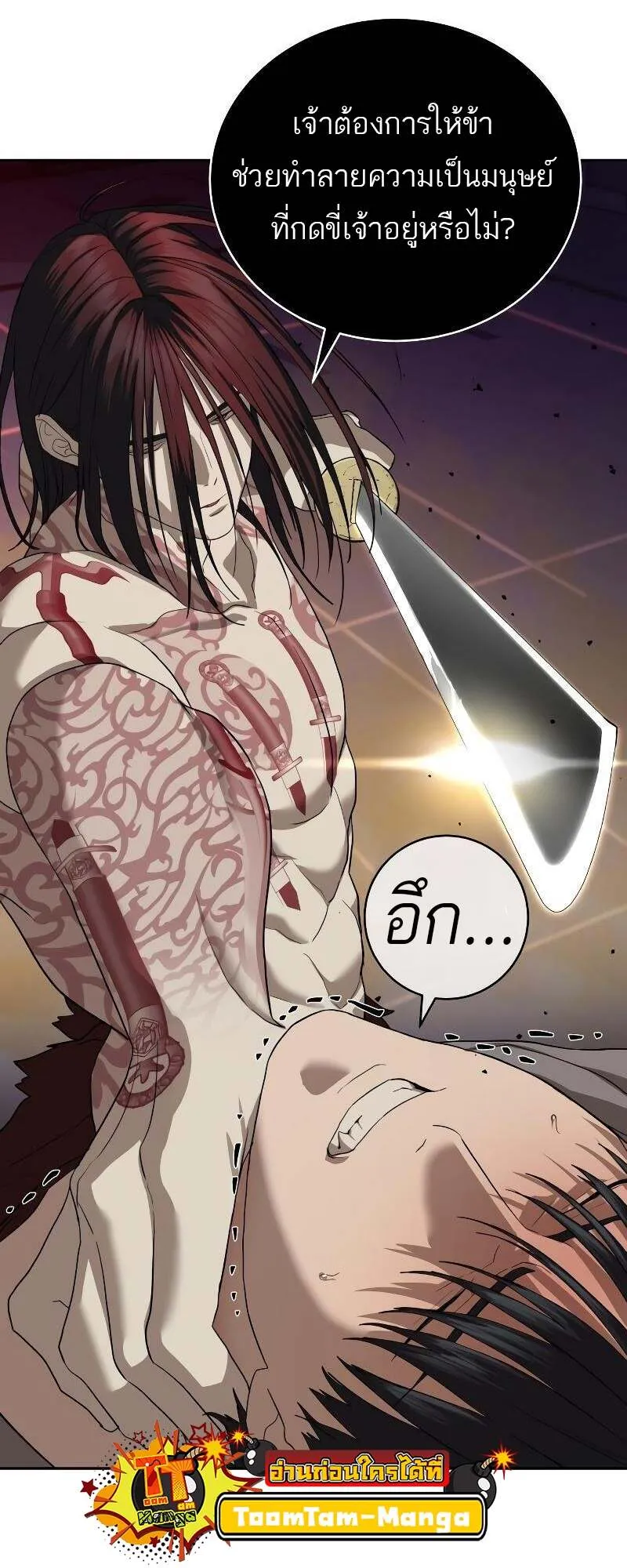 Special Civil Servant กองกำล_งพ_เศษหมอกส_เหล_อง ตอนที่ ตอนที่ 43 รูปที่ 58