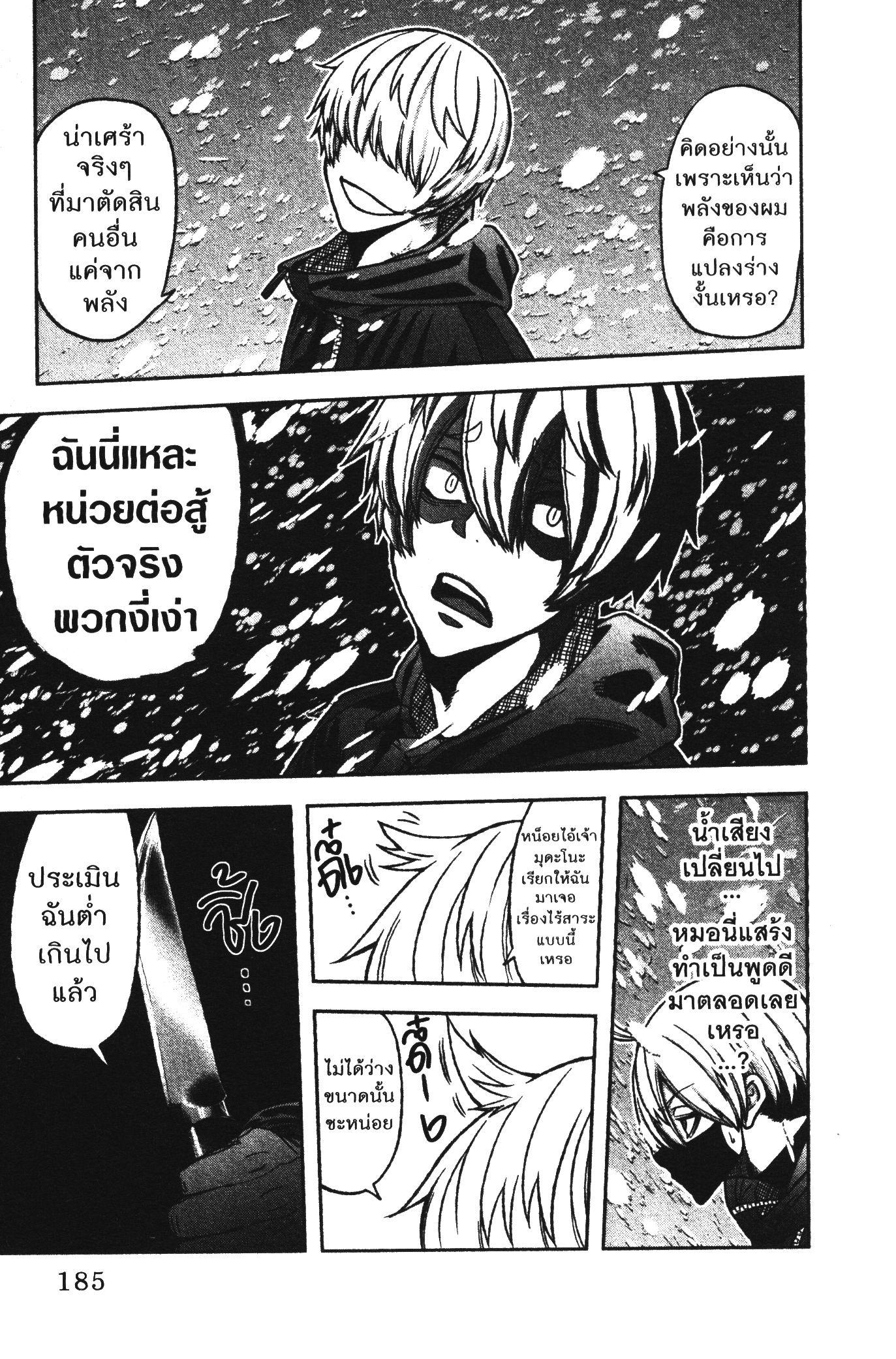 Manga-lc-com อ่านมังงะ อ่านการ์ตูน ออนไลน์ ฟรี Tougen Anki สงครามเลือดอสูร ตอนที่ 1 2 3 4 5 6 7 8 9 10 11 12 13 14 ฟรี ไม่มีโฆษณา Manga-lc - อ่าน มังงะ อ่าน การ์ตูน ออนไลน์ อ่านมังงะ ฟรี