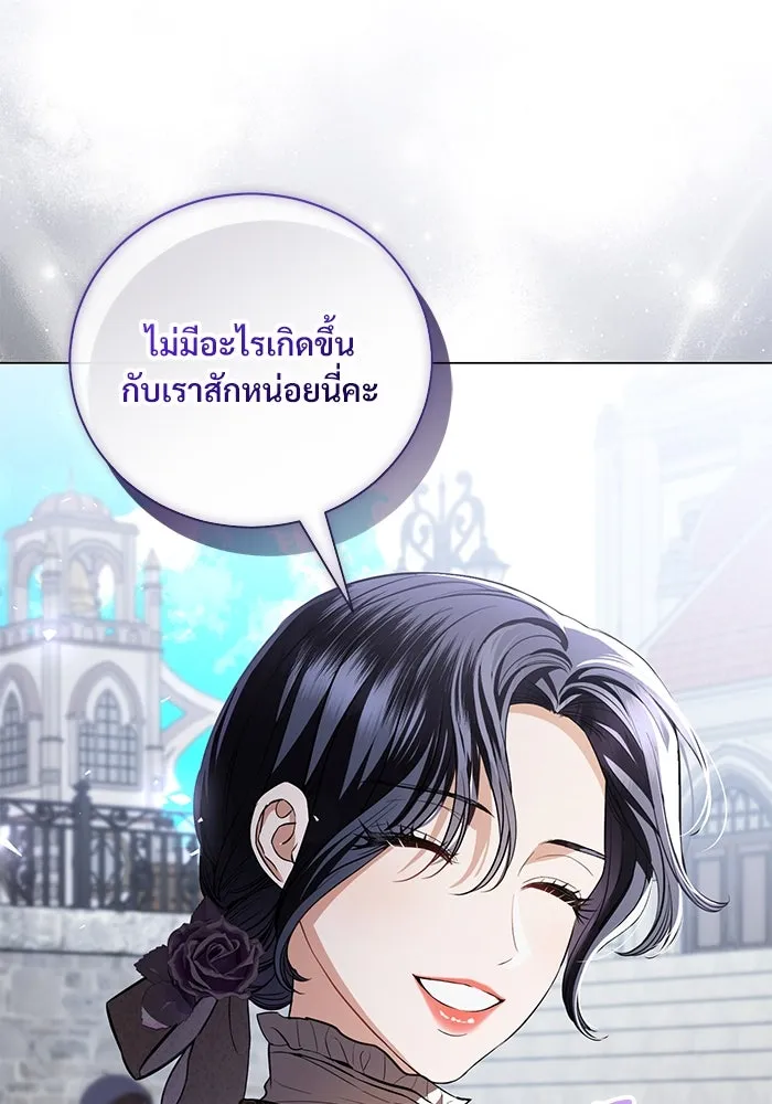 แด่ชู้รักของสามี ตอนที่ 37 รูปที่ 46