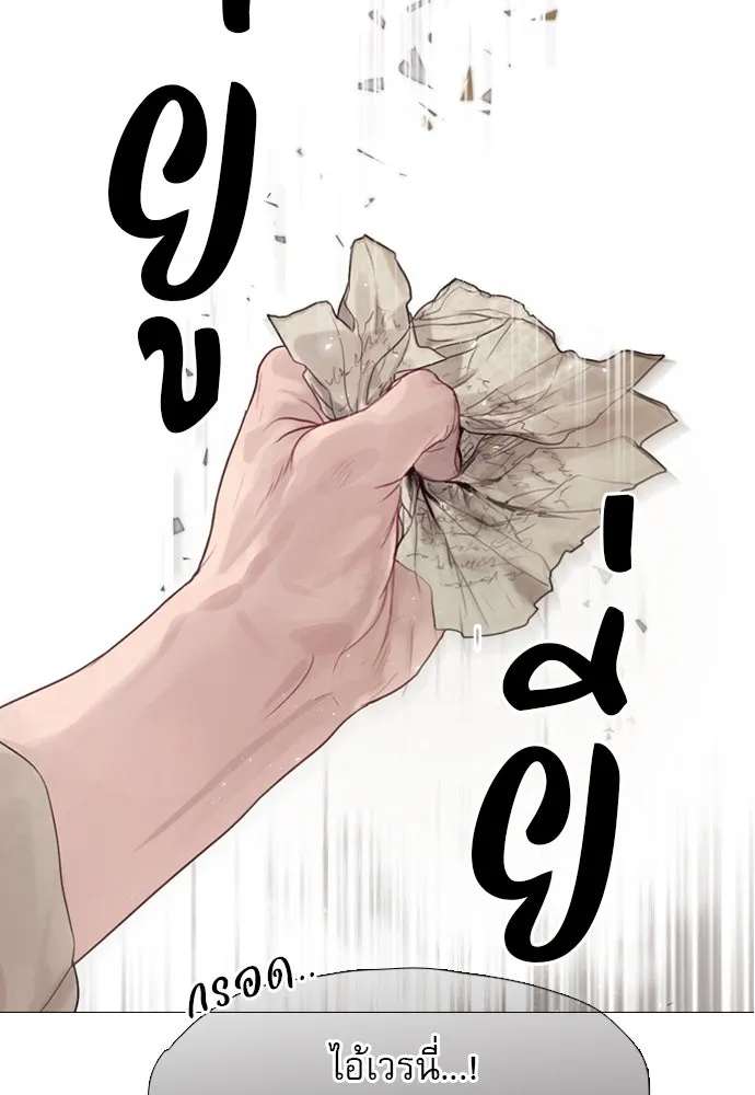 ถ้าไม่ร้อง ก็จงอ้อนวอนซะ ตอนที่ 1 รูปที่ 121