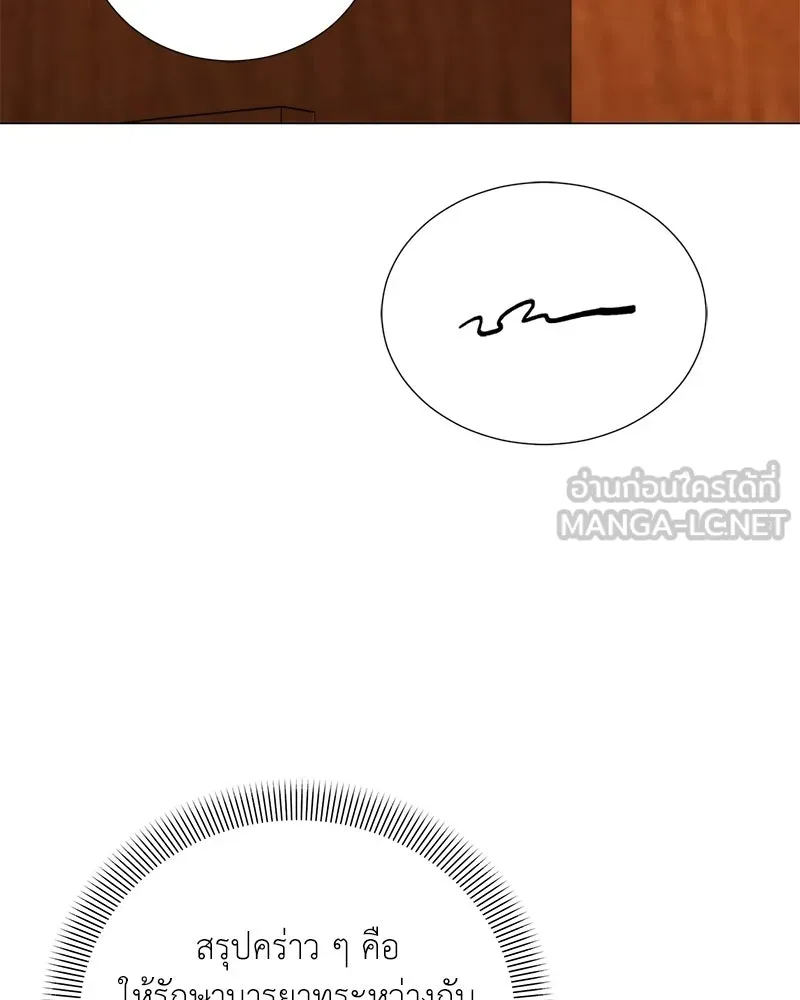 คนสวนโลกฮันเตอร์ ตอนที่ 57 รูปที่ 90