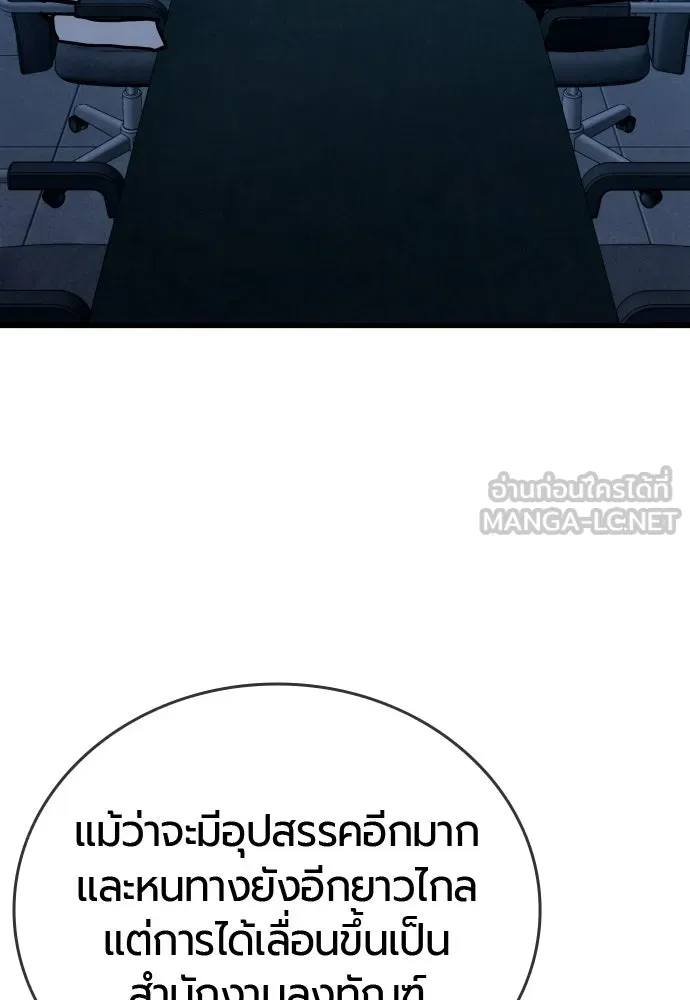 มือพิพากษา ตอนที่ 52 รูปที่ 48