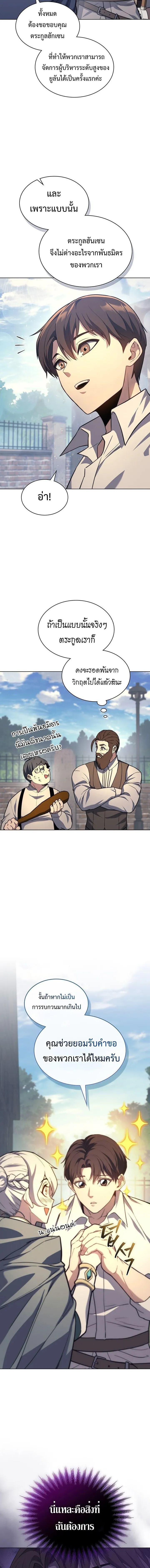 Return of the Apocalypse-Class Death Knight การกล_บมาของเดธไนท_ระด_บว_นส_นโลก ตอนที่ ตอนที่ 18 รูปที่ 6