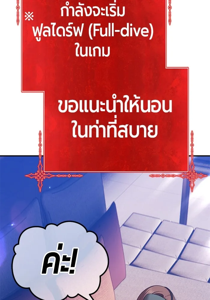 +99 ท่อนไม้พร้อมบวก ตอนที่ 83 บทส่งท้ายซีซัน 1 รูปที่ 287