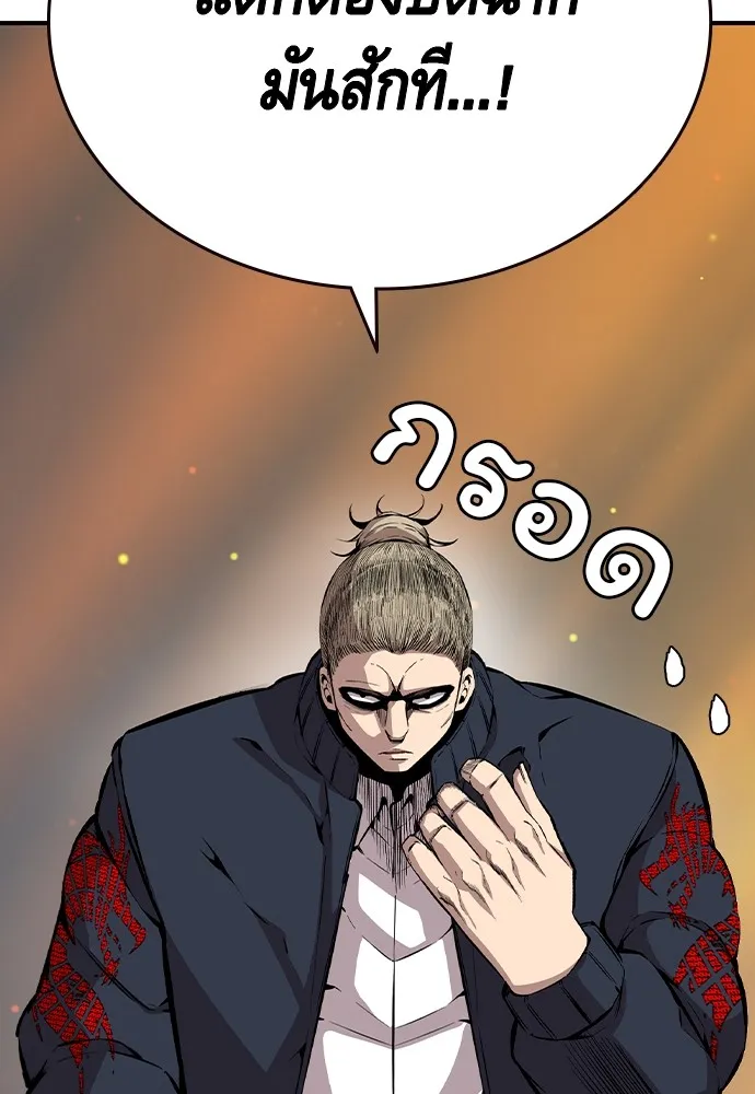 King Game ตอนที่ 93 ปรับตัวกับความมืด รูปที่ 145