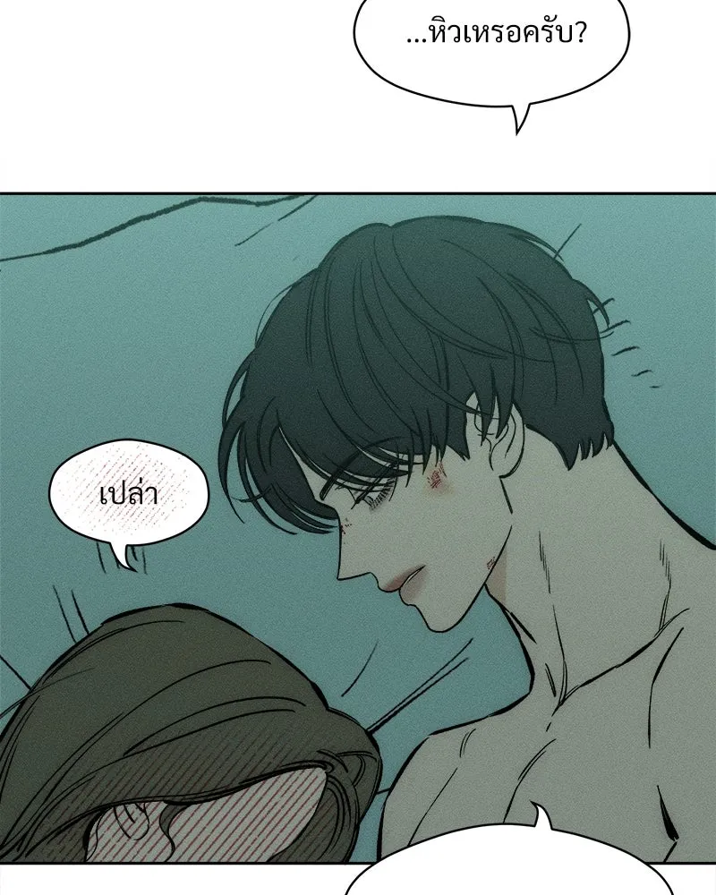 บุปผารุ่มราคะ ตอนที่ 40 รูปที่ 103